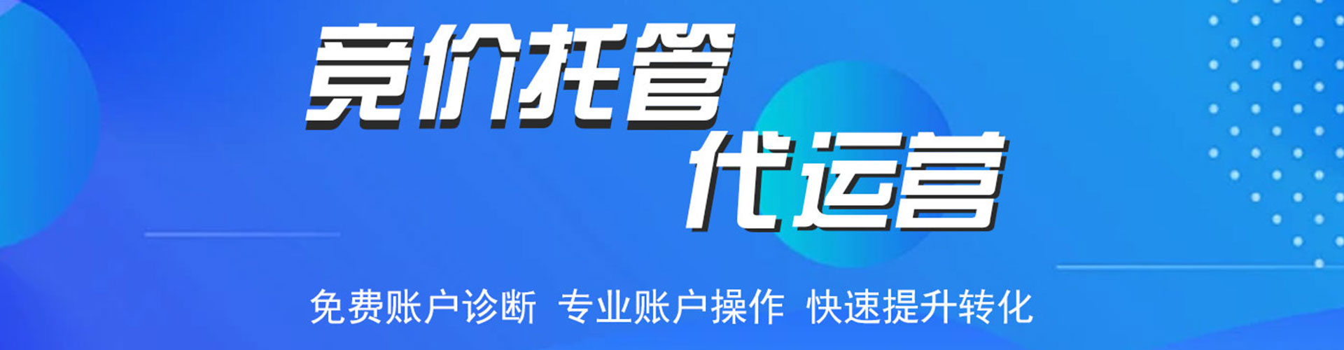余江sem托管